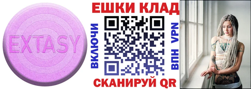 Купить где  Калуга  ЭКСТАЗИ таблы 
