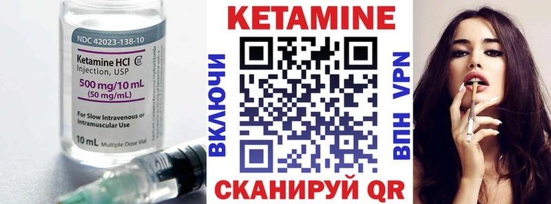 Кетамин VHQ  Купить  Калуга 