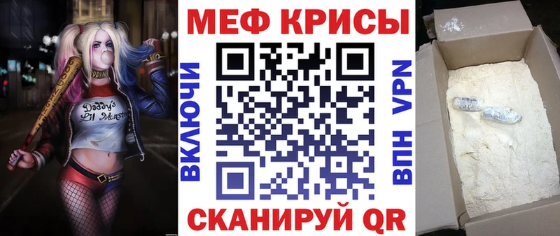 Купить где  Калуга  МЕФ мяу мяу 